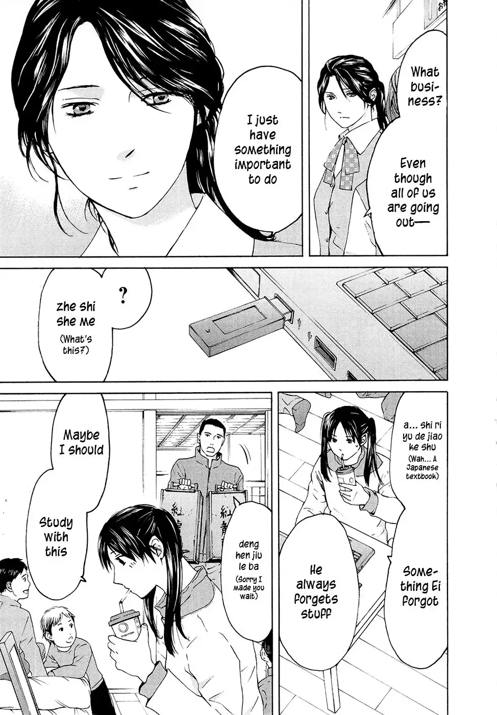 Kimi no Knife Chapter 71 39